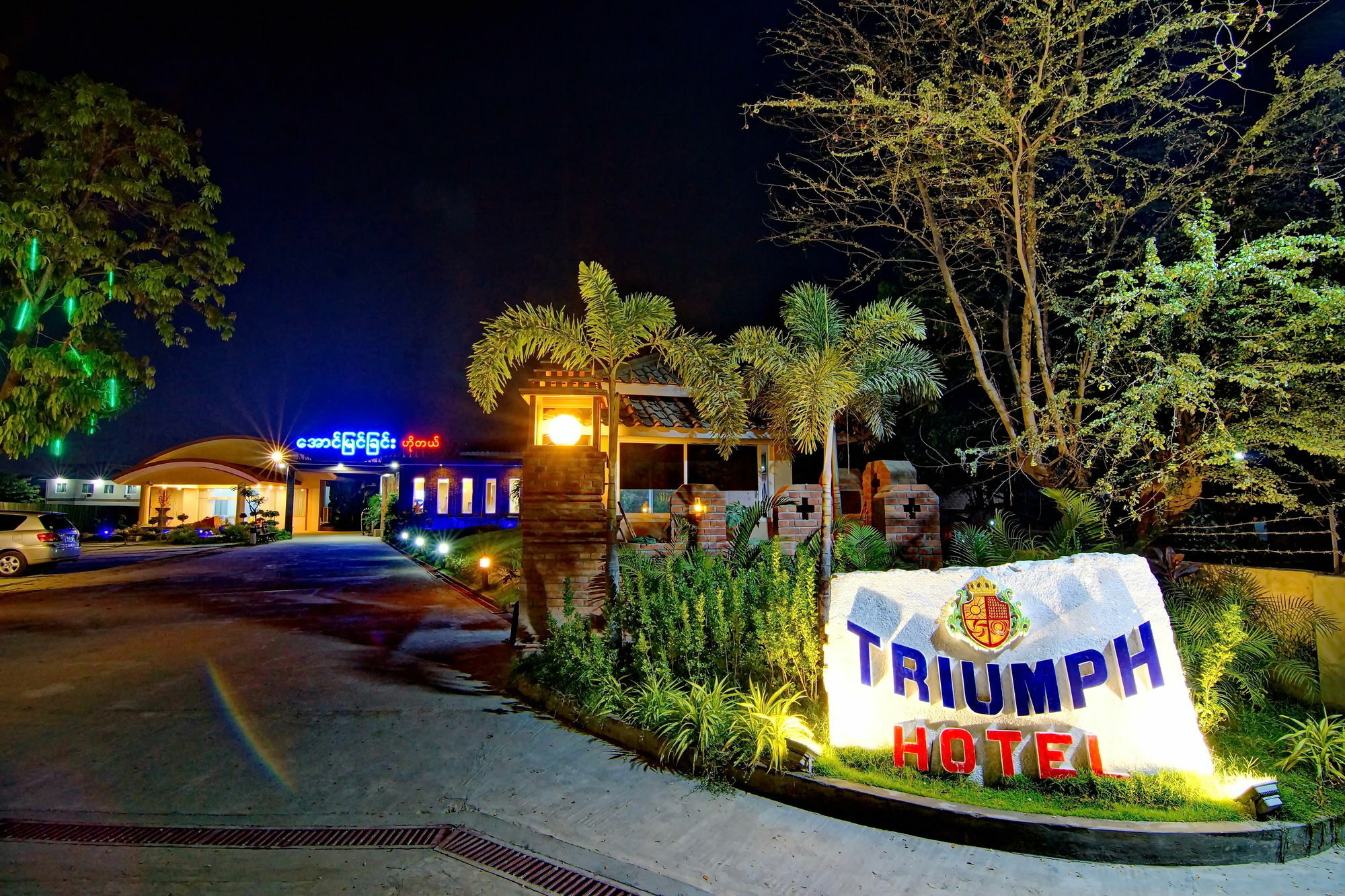 Triumph Hotel Мандалай Экстерьер фото